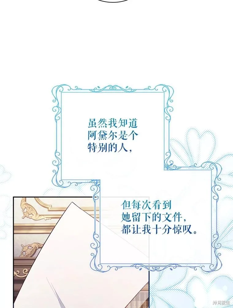 我的丈夫我来定,第50话,第30张