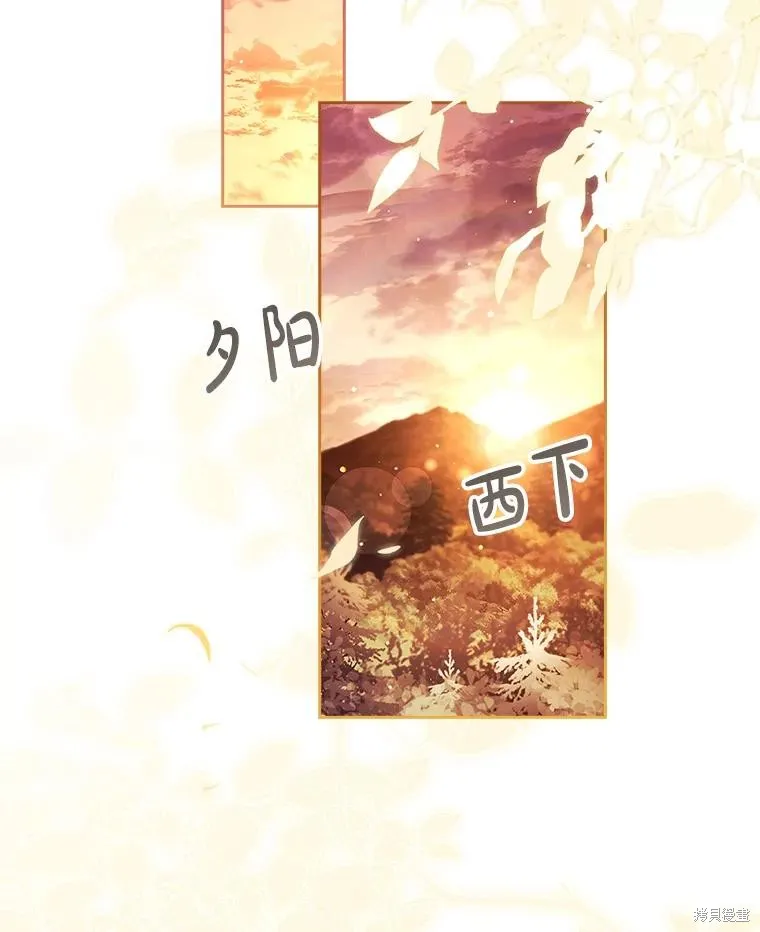 我的丈夫我来定,第50话,第42张