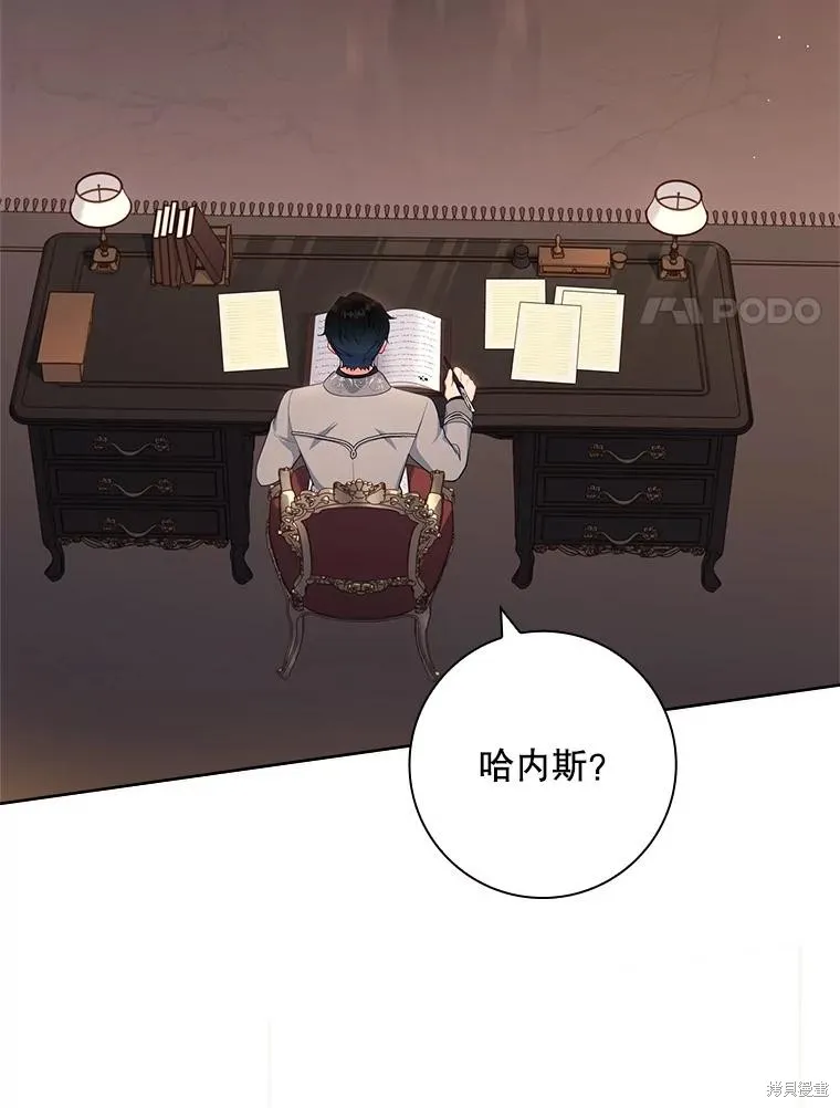 我的丈夫我来定,第50话,第45张