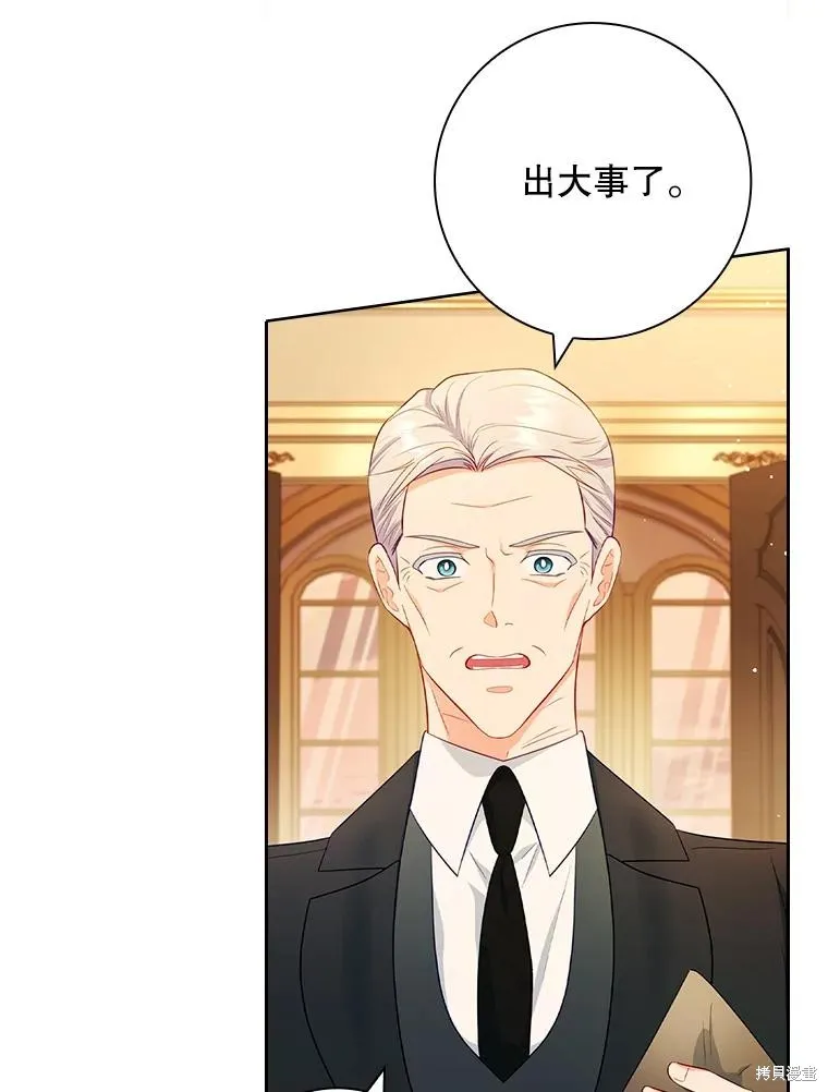 我的丈夫我来定,第50话,第46张