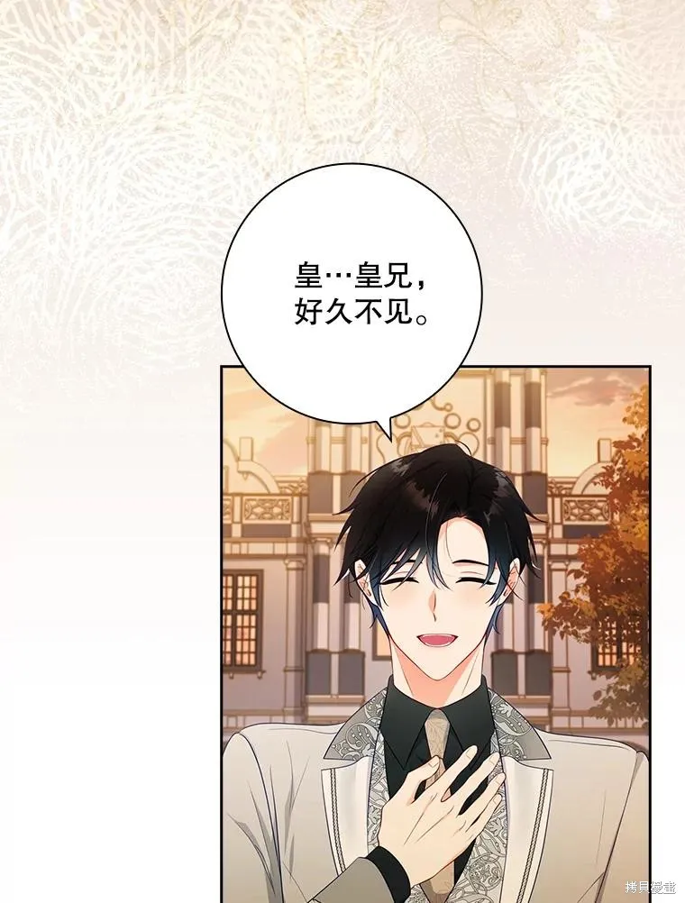 我的丈夫我来定,第50话,第50张