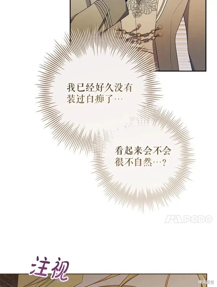 我的丈夫我来定,第50话,第51张