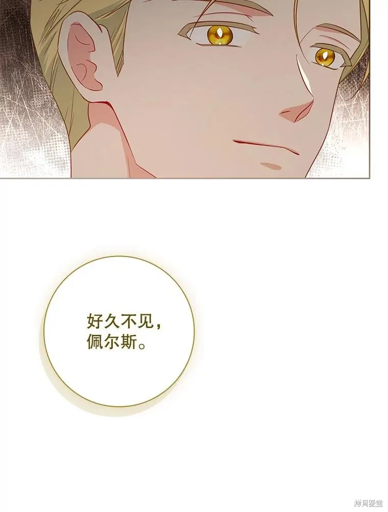 我的丈夫我来定,第50话,第52张