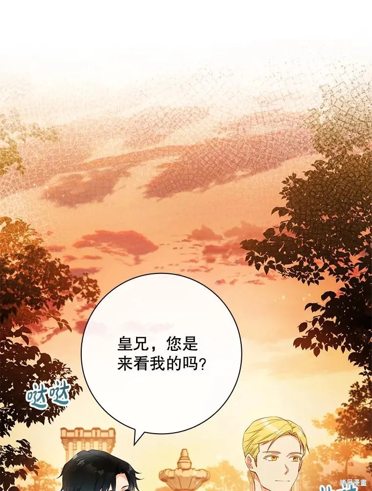 我的丈夫我来定,第50话,第53张