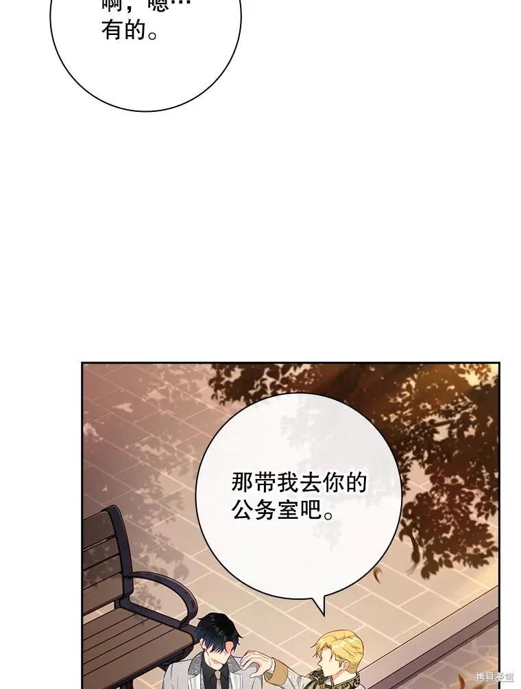 我的丈夫我来定,第50话,第60张