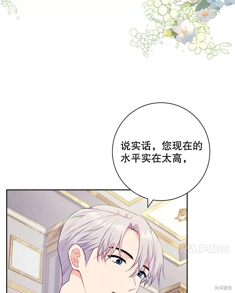 我的丈夫我来定,第50话,第7张