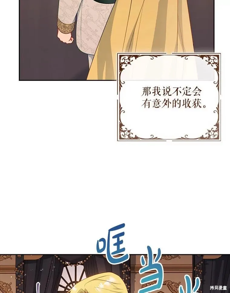 我的丈夫我来定,第50话,第72张