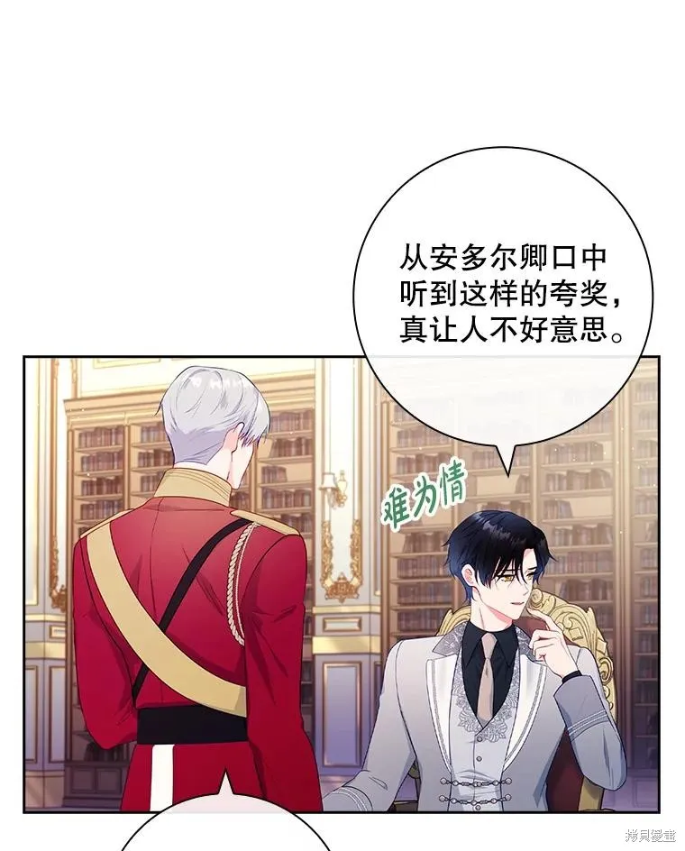 我的丈夫我来定,第50话,第9张