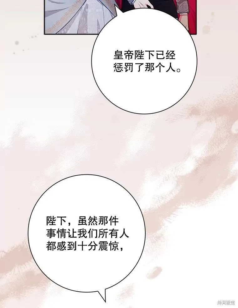 我的丈夫我来定,第55话,第13张