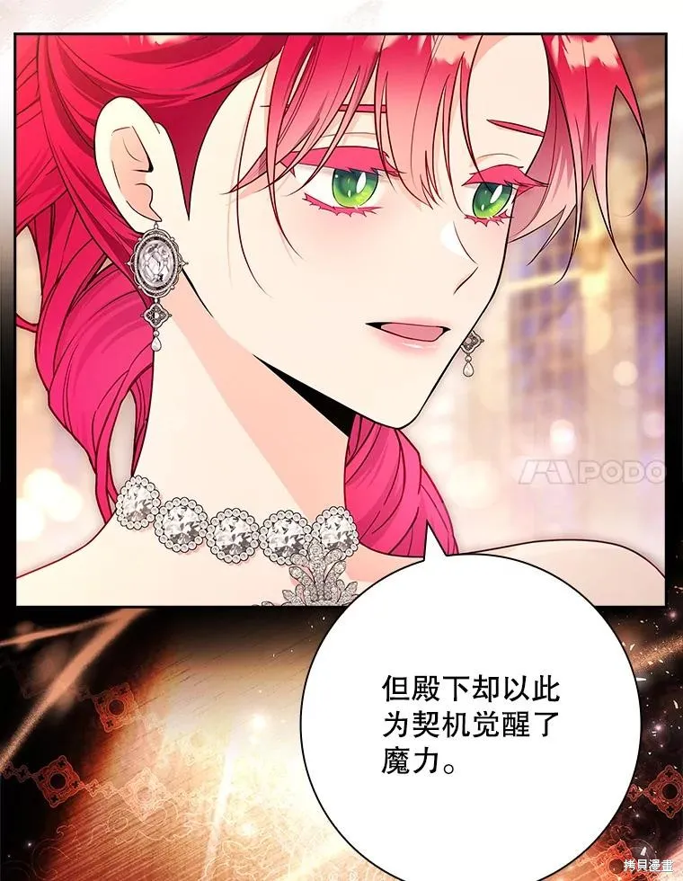 我的丈夫我来定,第55话,第14张