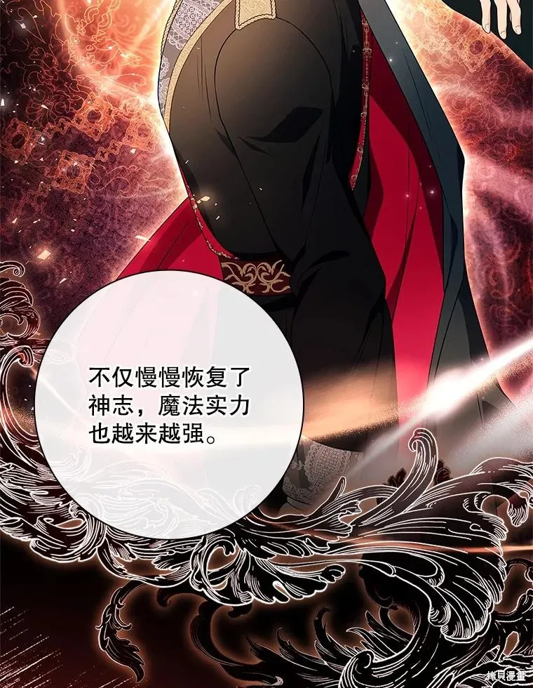 我的丈夫我来定,第55话,第16张