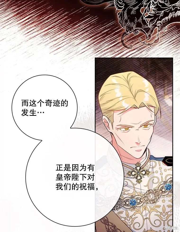 我的丈夫我来定,第55话,第17张