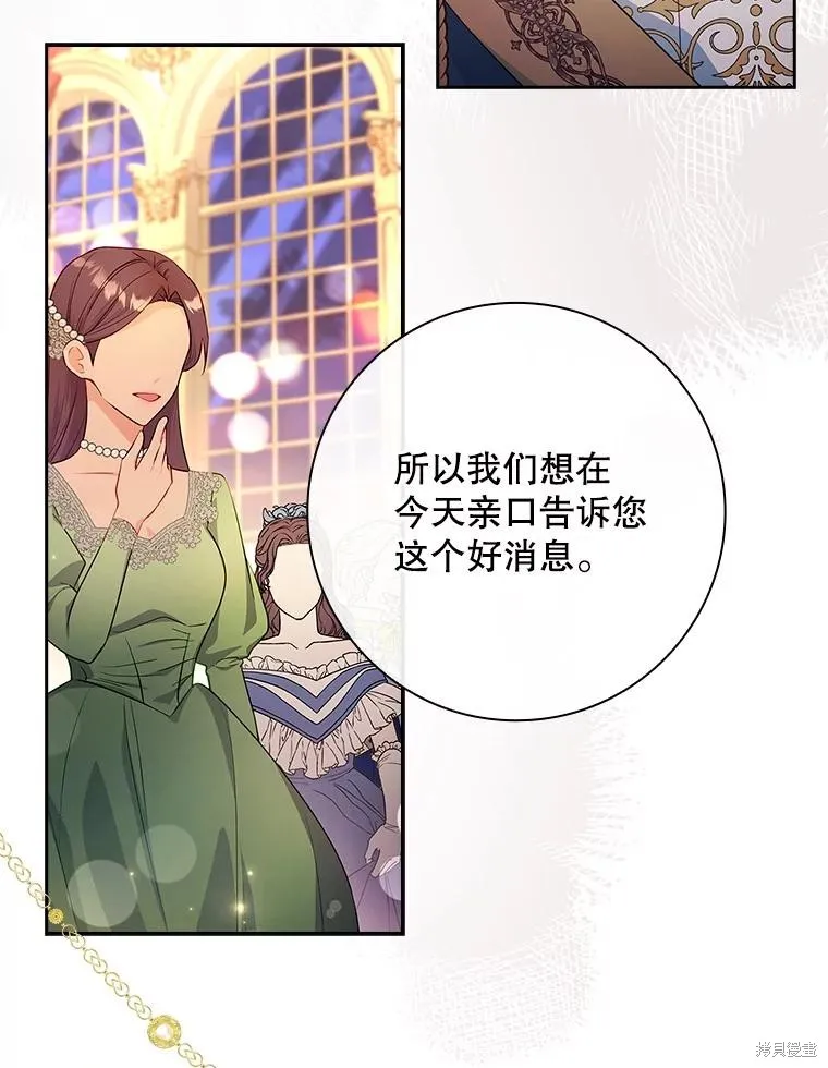 我的丈夫我来定,第55话,第18张