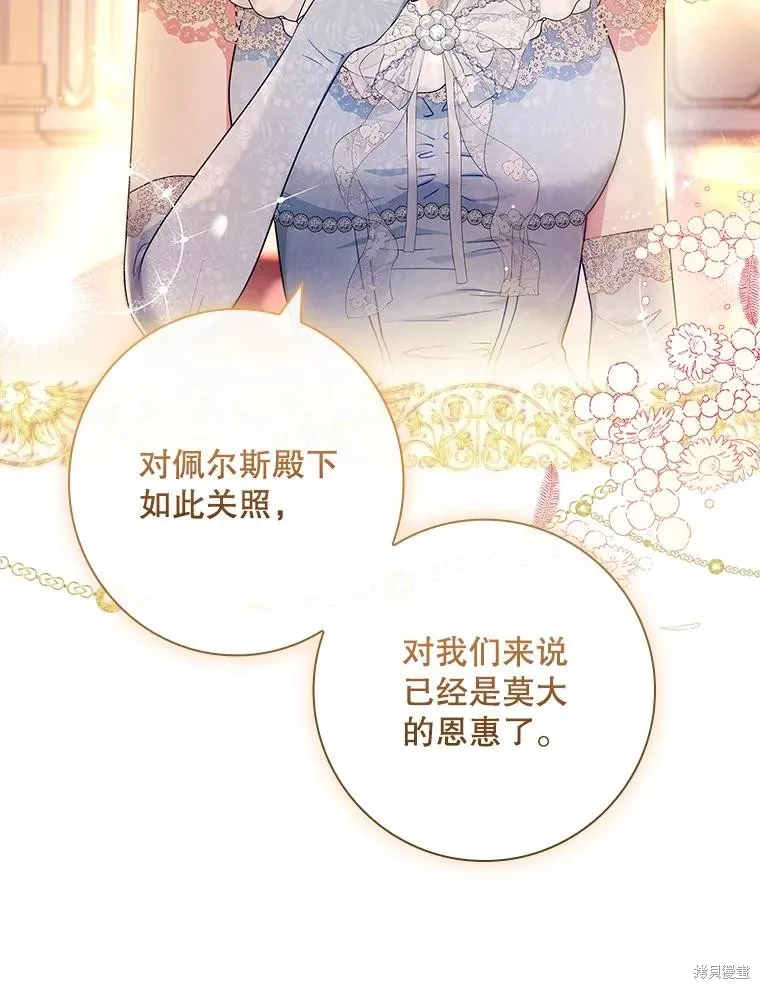 我的丈夫我来定,第55话,第20张
