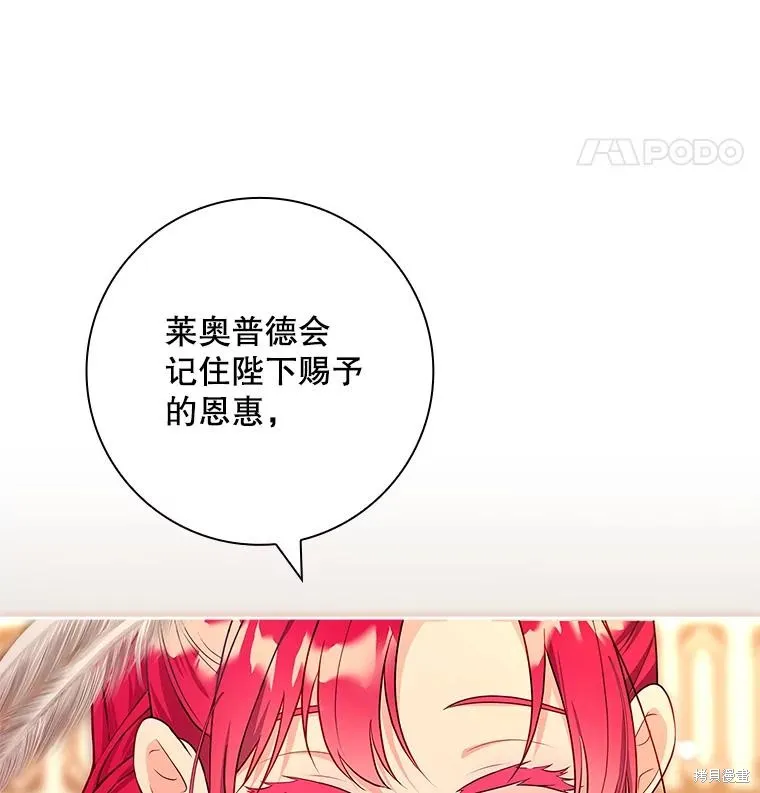 我的丈夫我来定,第55话,第21张