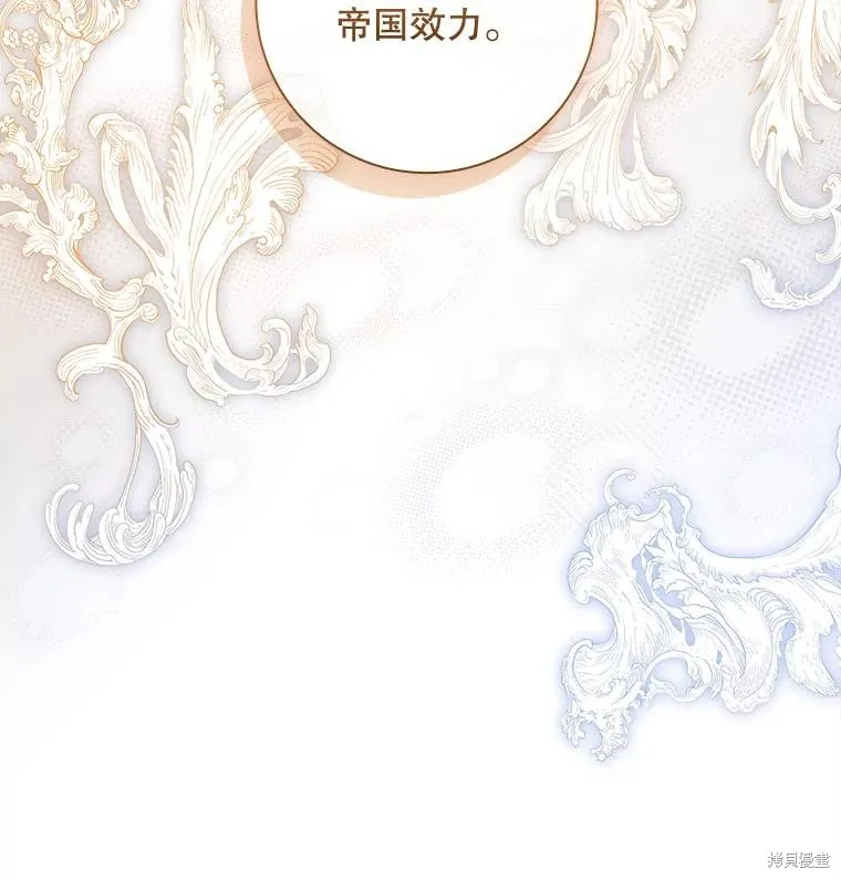 我的丈夫我来定,第55话,第23张