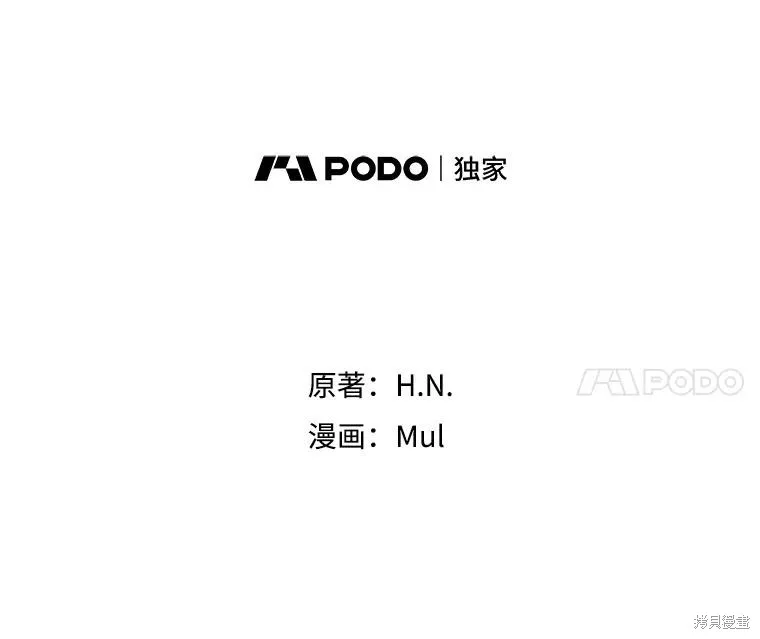 我的丈夫我来定,第55话,第25张