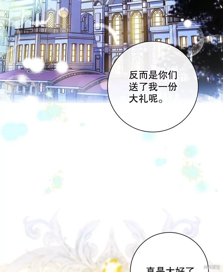 我的丈夫我来定,第55话,第28张