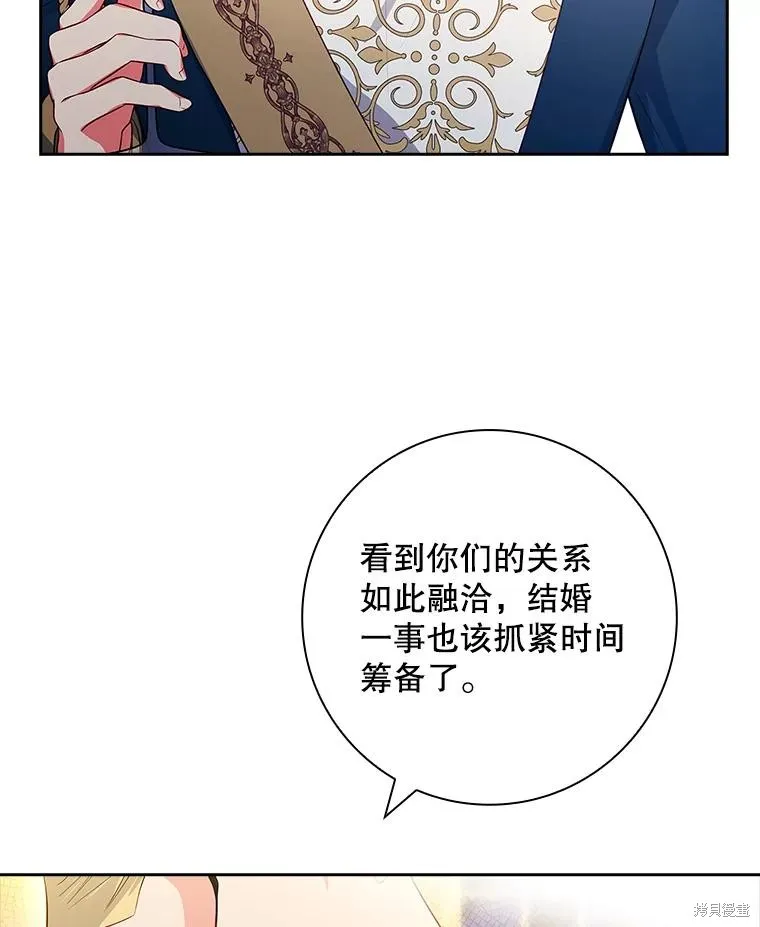 我的丈夫我来定,第55话,第30张