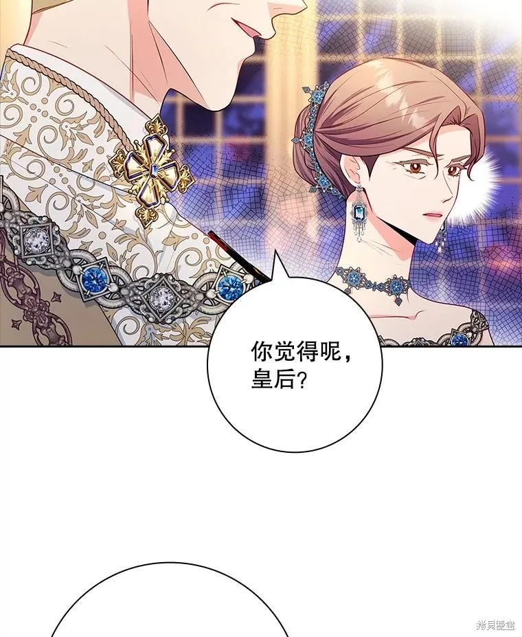 我的丈夫我来定,第55话,第31张
