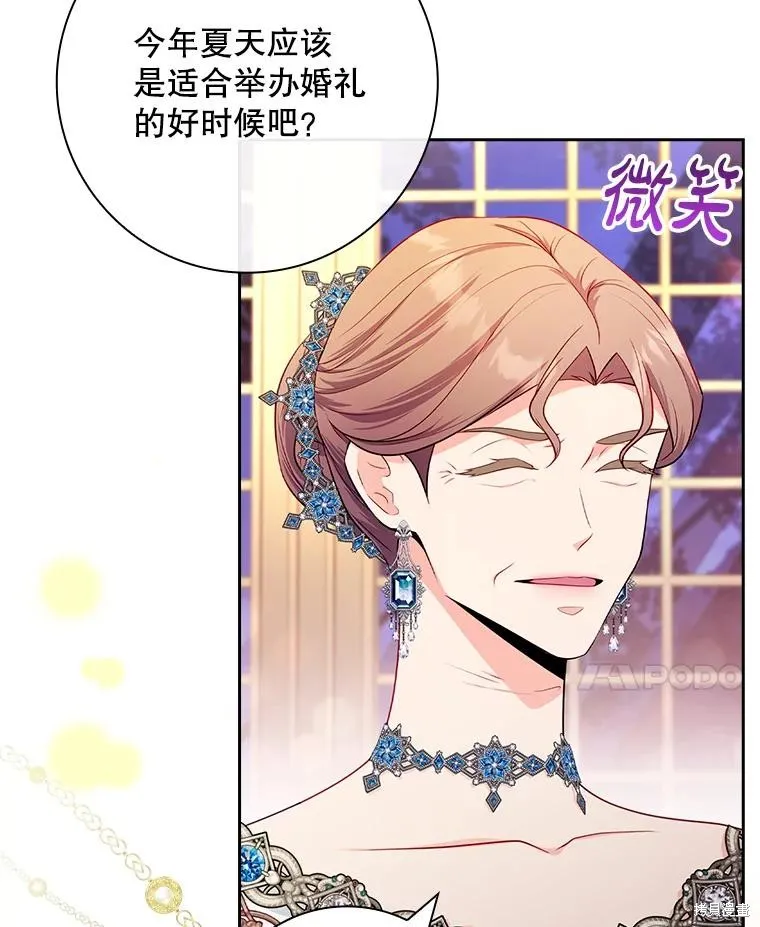 我的丈夫我来定,第55话,第32张