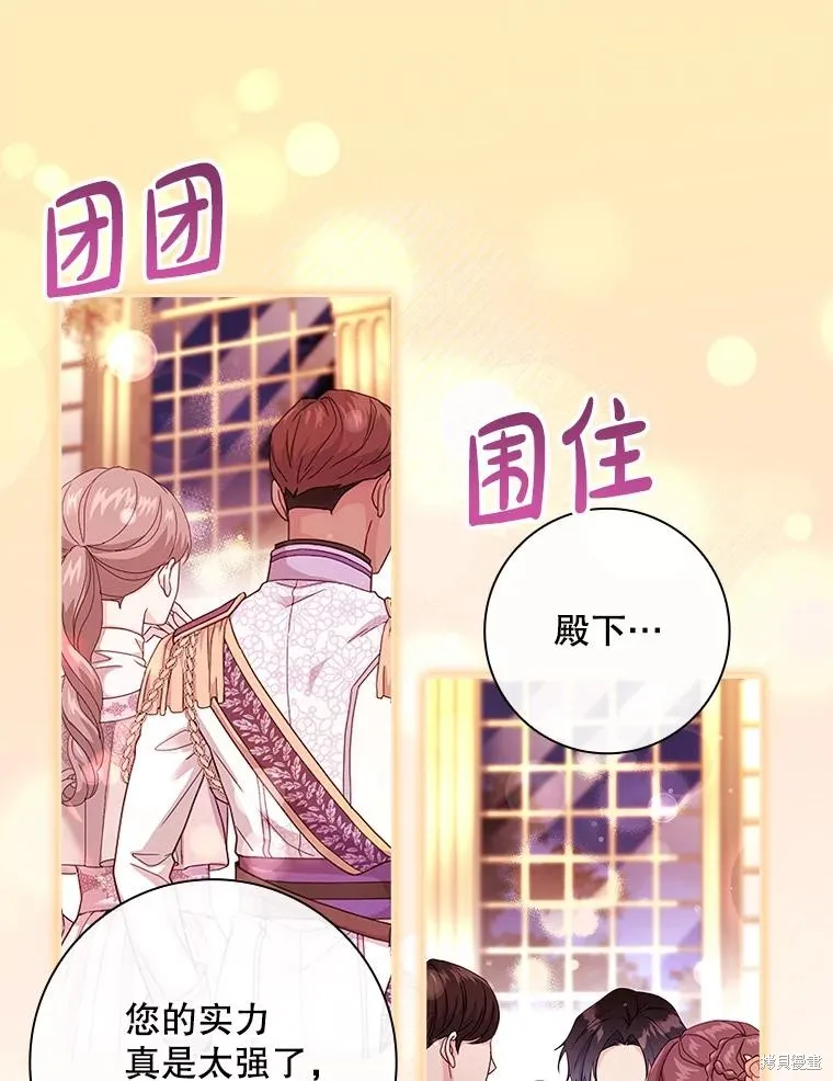 我的丈夫我来定,第55话,第35张