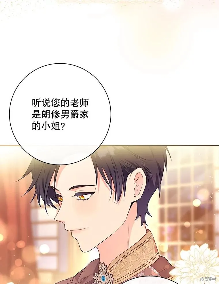 我的丈夫我来定,第55话,第37张