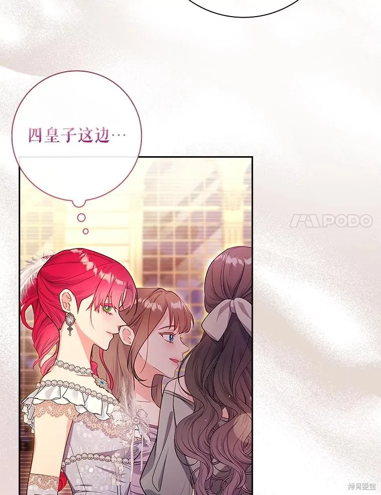 我的丈夫我来定,第55话,第39张