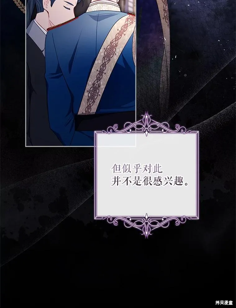 我的丈夫我来定,第55话,第45张