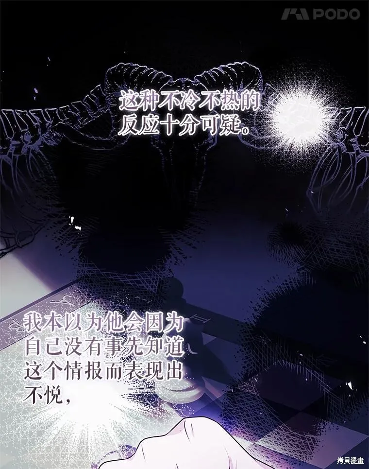 我的丈夫我来定,第55话,第46张