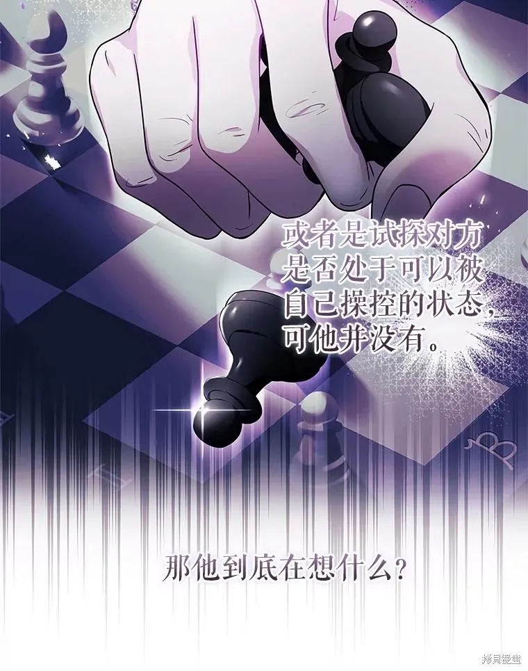 我的丈夫我来定,第55话,第47张