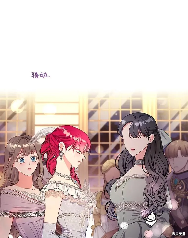 我的丈夫我来定,第55话,第48张