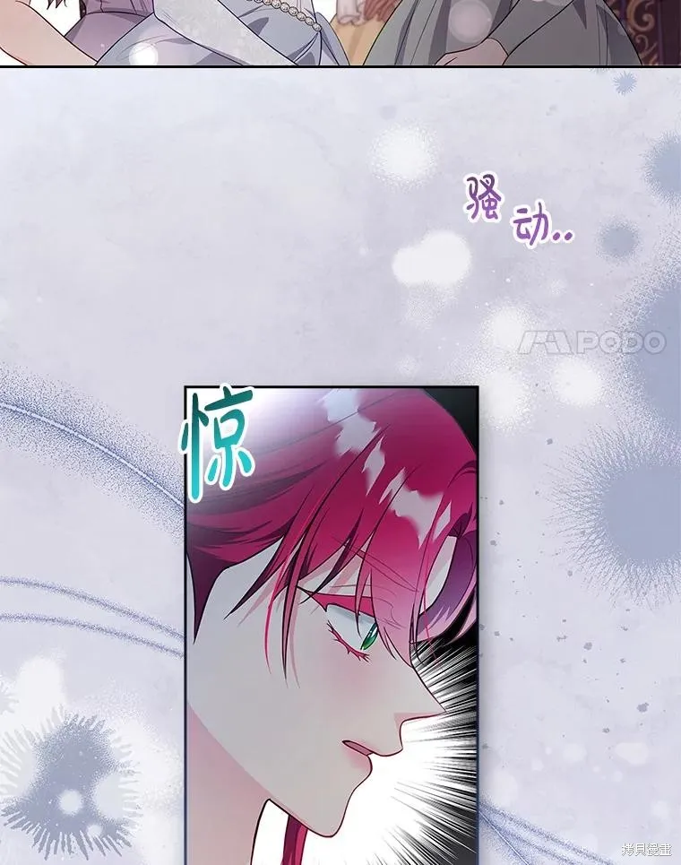 我的丈夫我来定,第55话,第49张