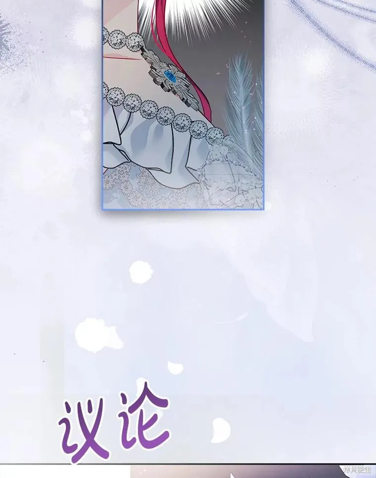 我的丈夫我来定,第55话,第50张