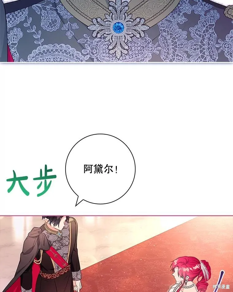 我的丈夫我来定,第55话,第68张
