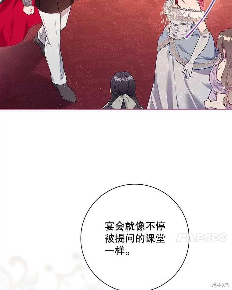 我的丈夫我来定,第55话,第69张