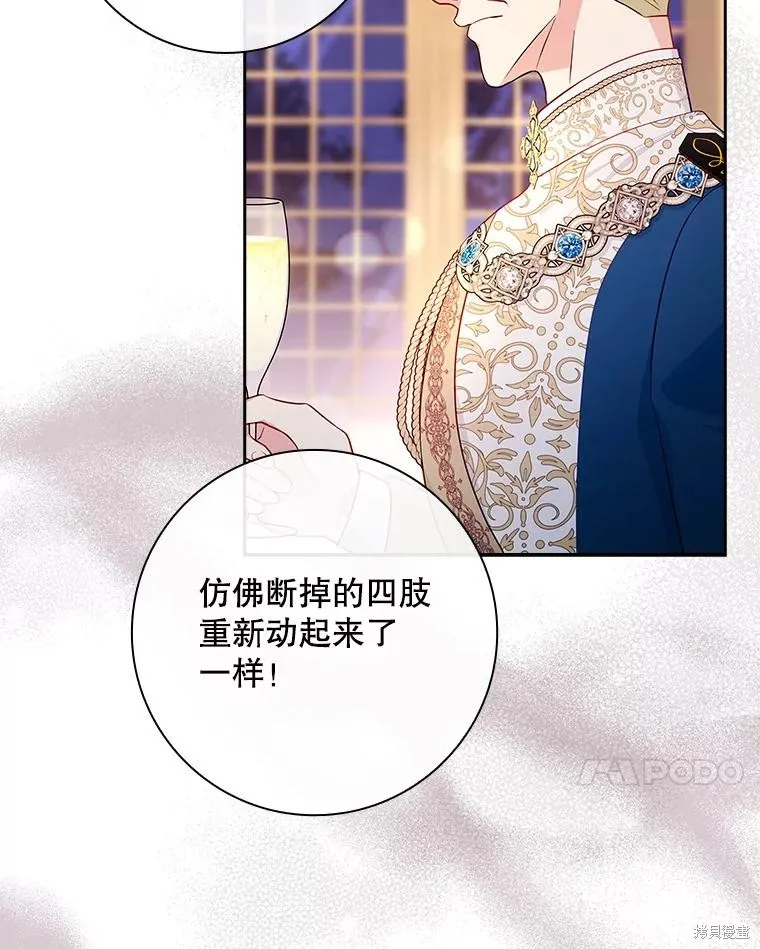 我的丈夫我来定,第55话,第7张