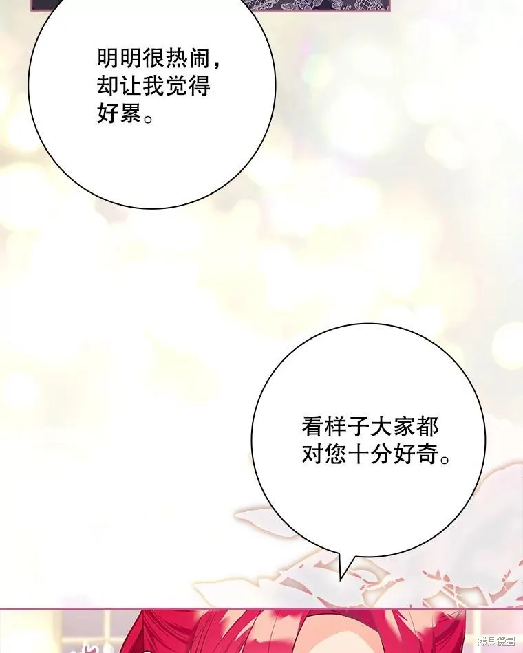 我的丈夫我来定,第55话,第71张