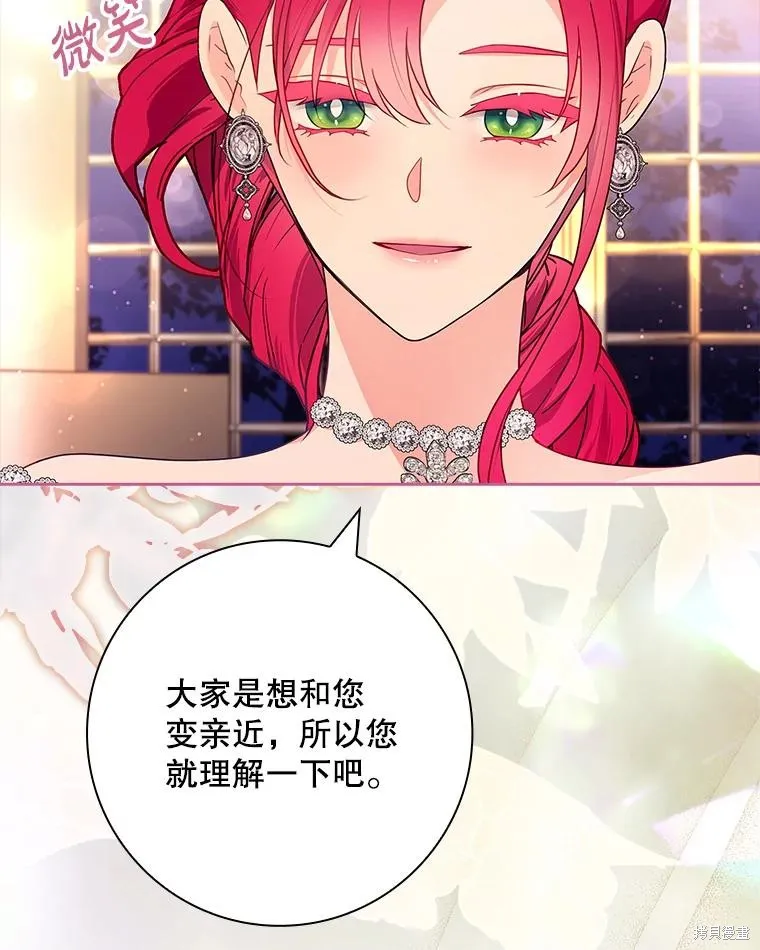 我的丈夫我来定,第55话,第72张