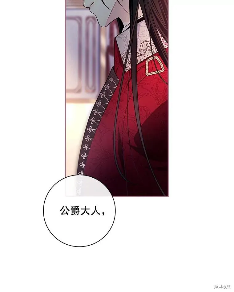 我的丈夫我来定,第55话,第75张