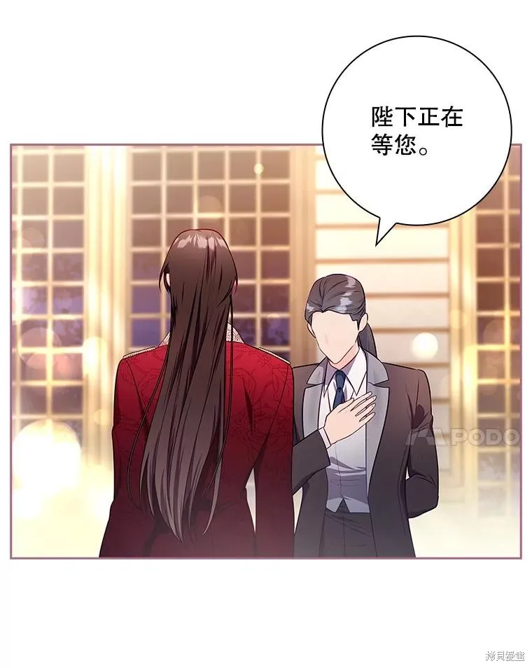 我的丈夫我来定,第55话,第76张