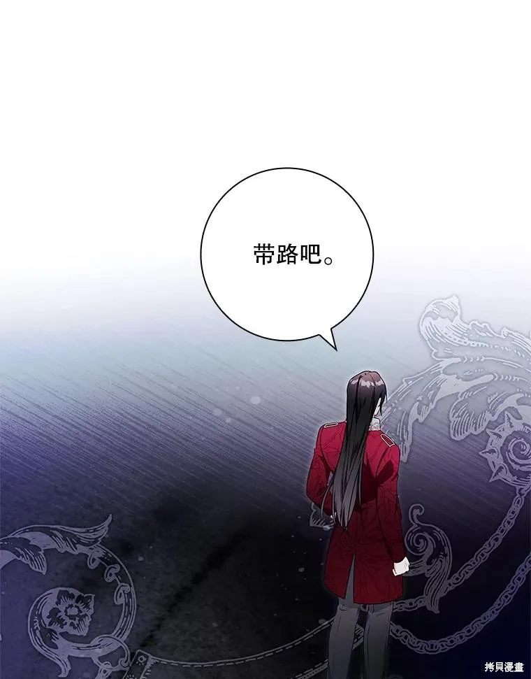 我的丈夫我来定,第55话,第77张