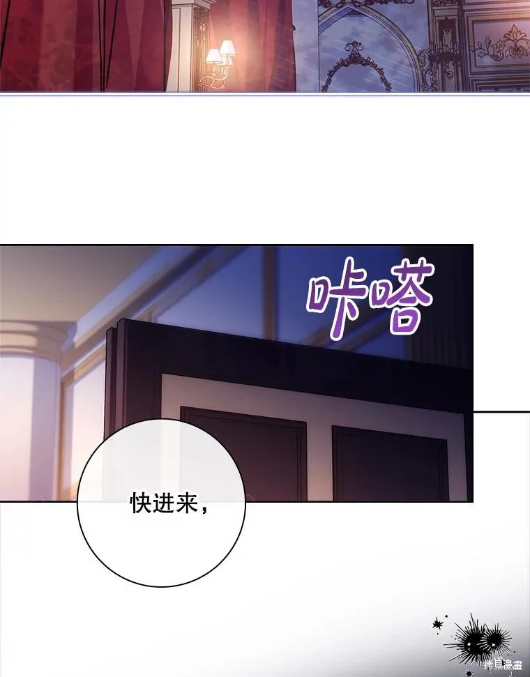 我的丈夫我来定,第55话,第81张