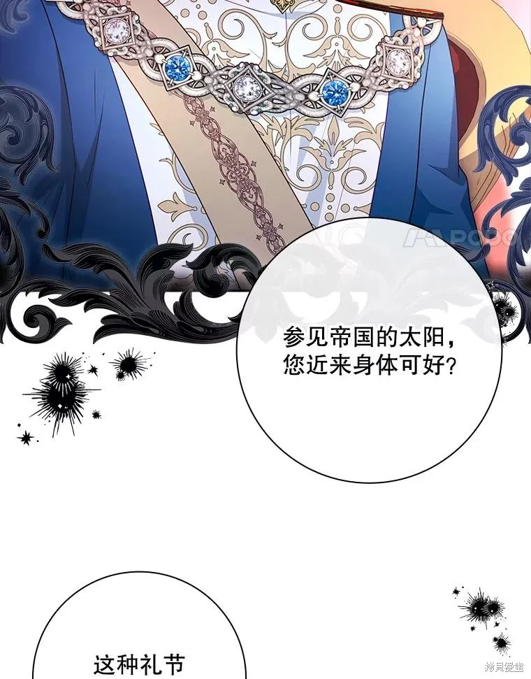 我的丈夫我来定,第55话,第83张