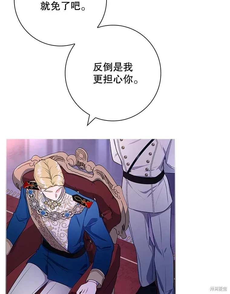 我的丈夫我来定,第55话,第84张