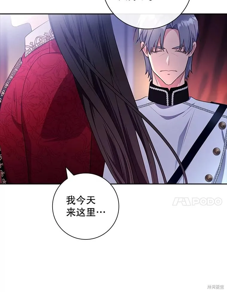 我的丈夫我来定,第55话,第86张