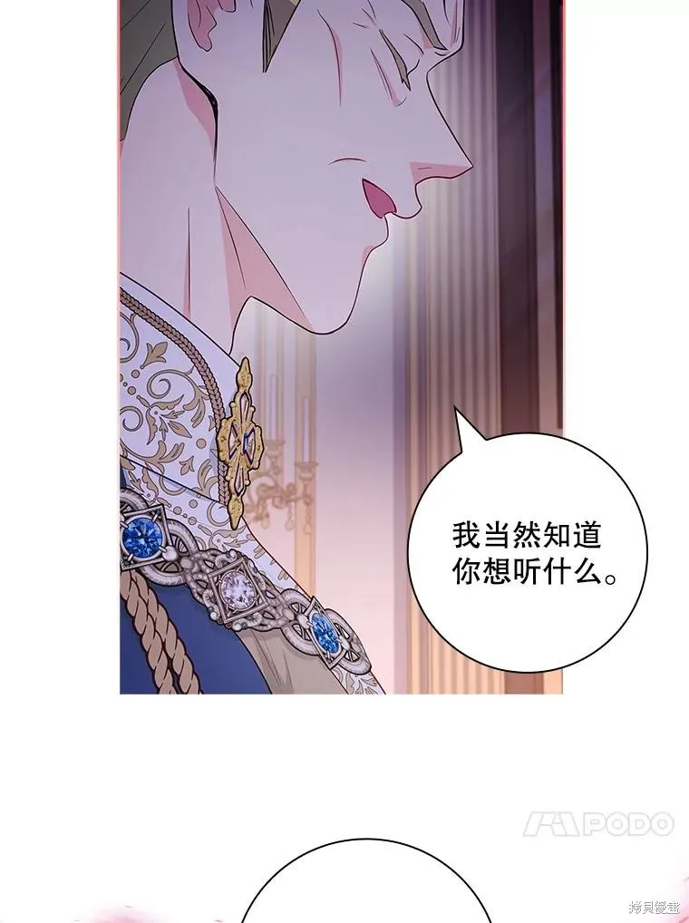 我的丈夫我来定,第55话,第89张