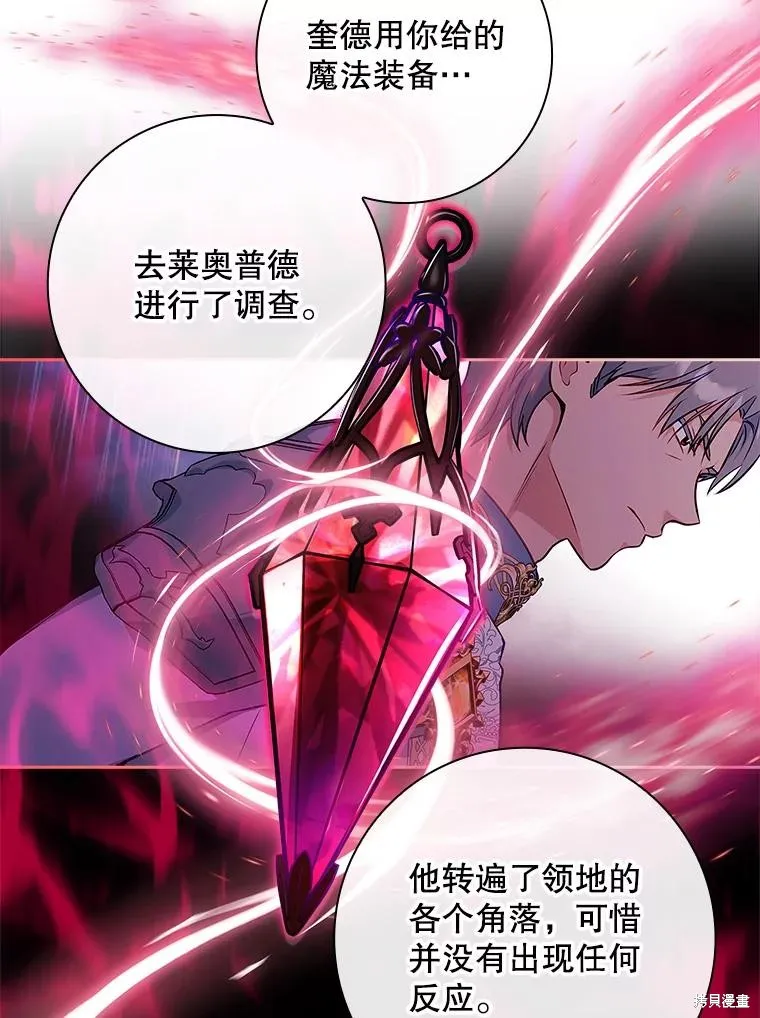 我的丈夫我来定,第55话,第90张