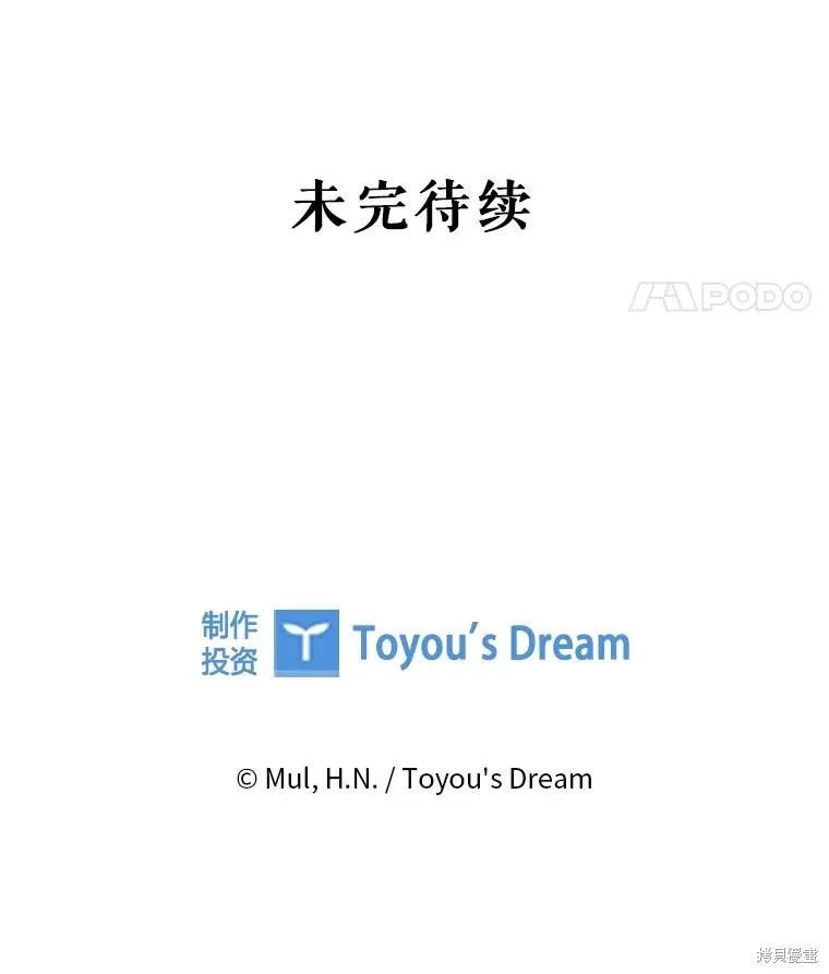 我的丈夫我来定,第55话,第96张