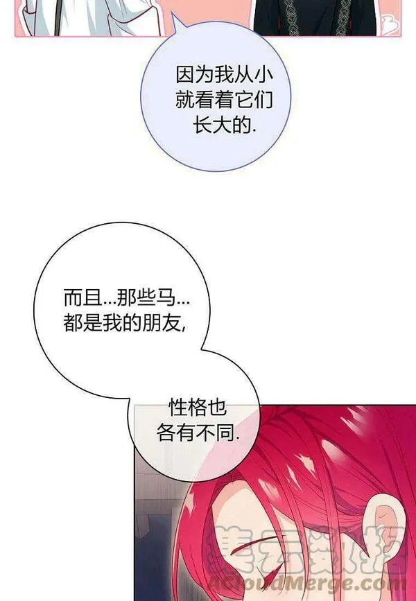 我的丈夫我来定,第23话,第22张